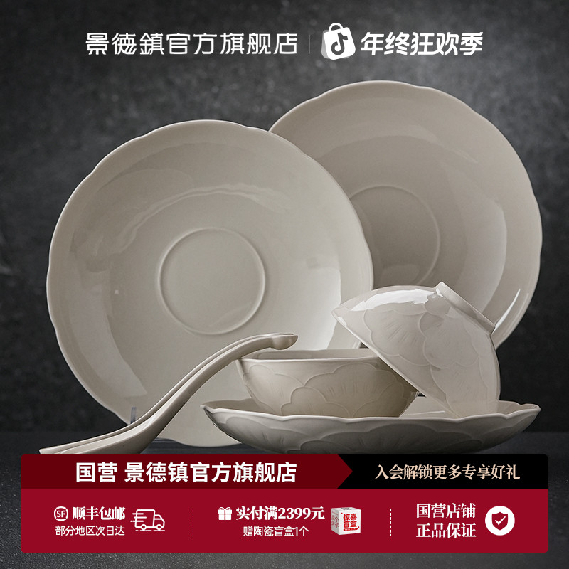 景德镇官方旗舰店无铅陶瓷饭碗餐盘子家用高颜值餐具国色天香灰陶