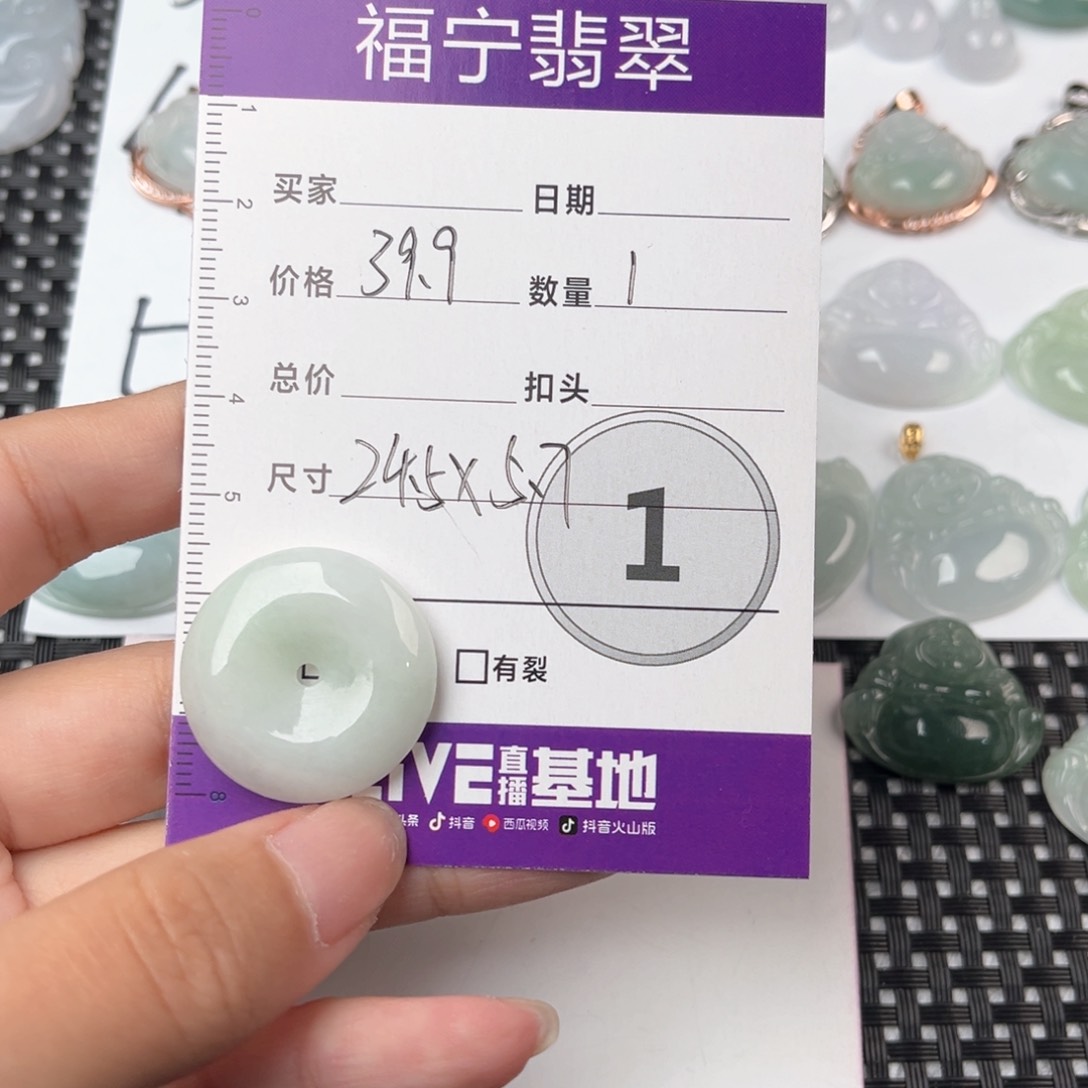 翡翠颈饰未镶嵌吊坠