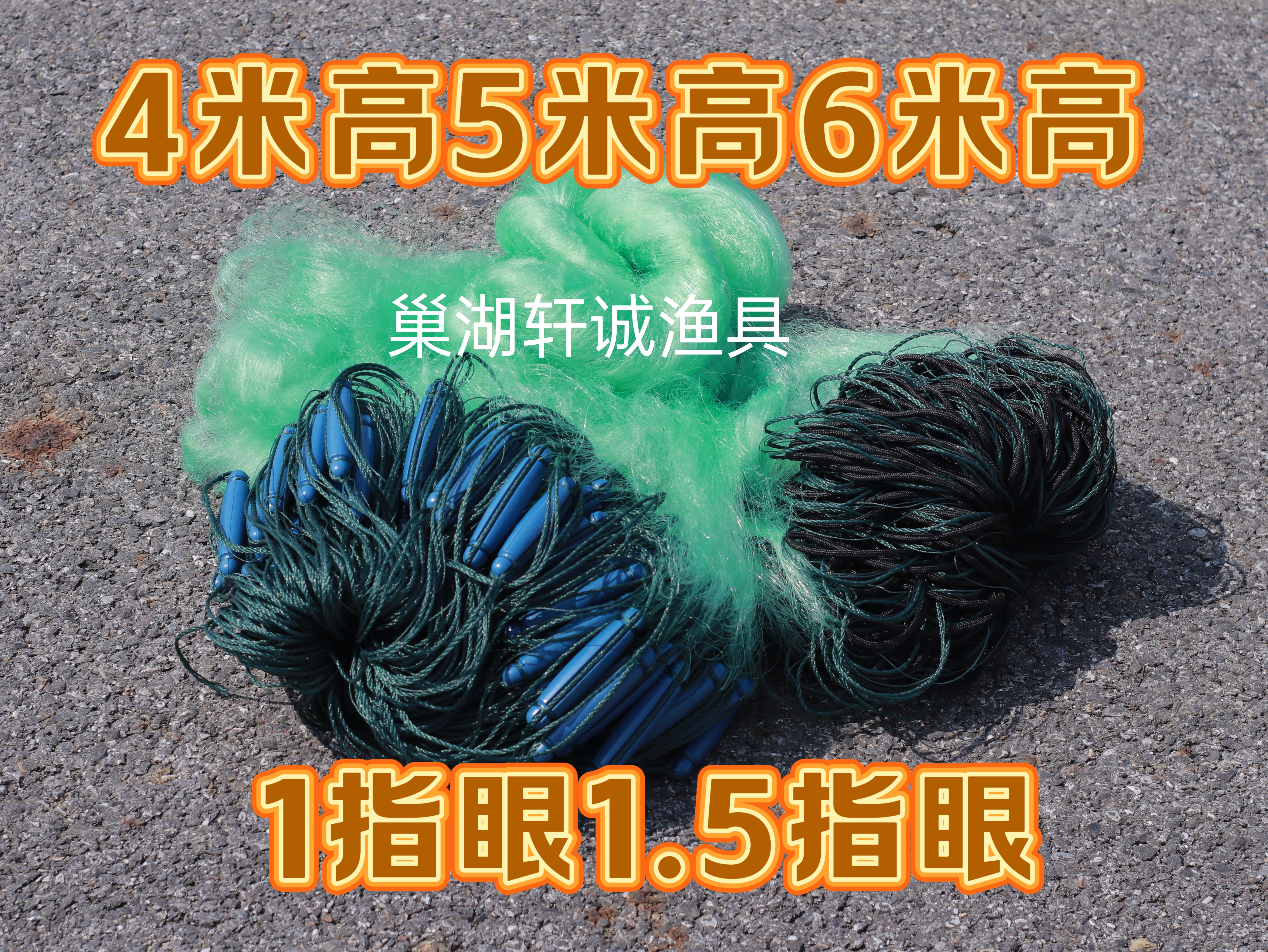 绿丝白条网加重三层沉网4米5米6米高1指1.5指网眼深水小鱼网