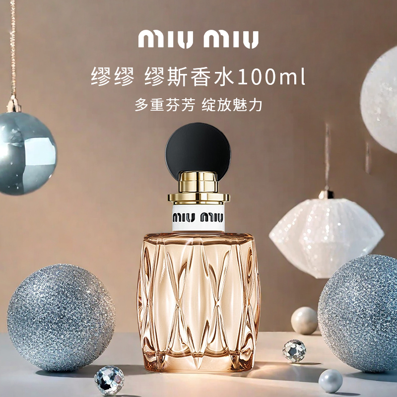 MIU MIU/缪缪缪斯香水100ml