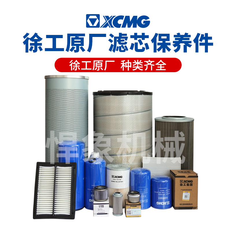 徐工原厂XE490D/K/500HB/580DK康明斯机柴油水回油滤吸油先导滤芯