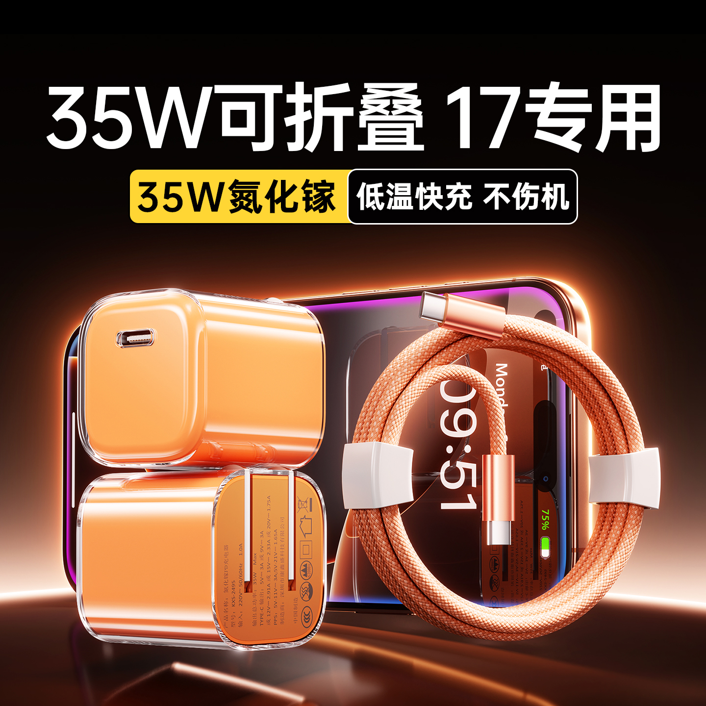 适用苹果17充电器iPhone16ProMax充电头15正品PD30W快充14Pro