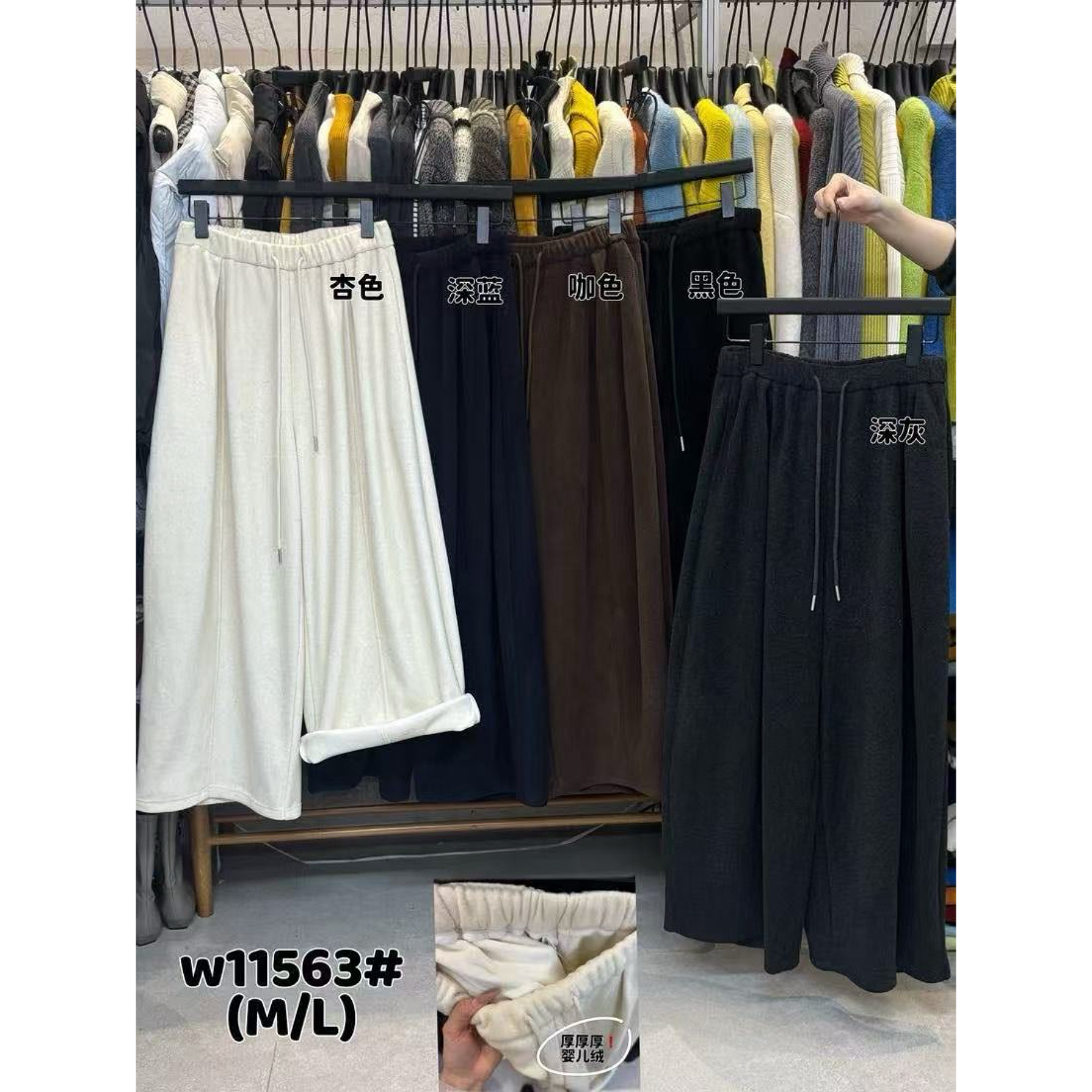 VI@11563 加绒～韩系百搭加厚阔腿休闲阔腿裤（m裤长96左右）11-9