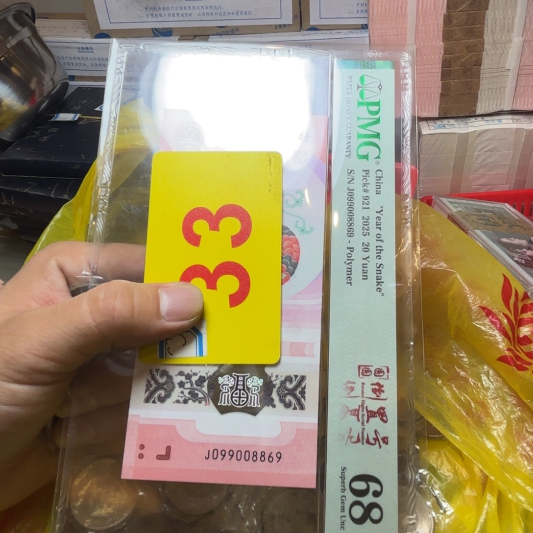 合***乐退市纸币硬币品相如图