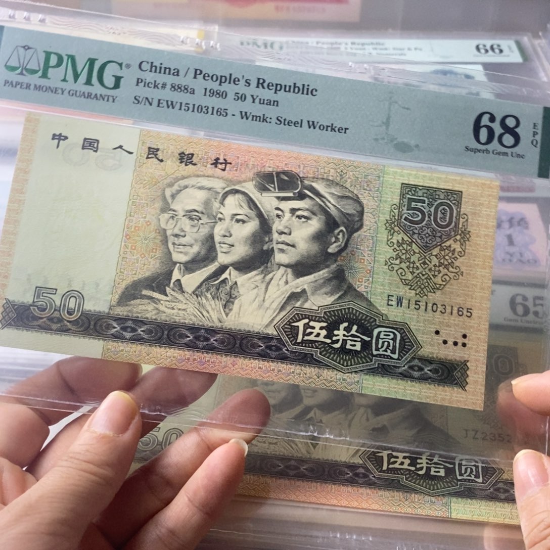 8050四版币币王一张