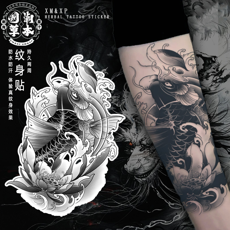 XMXP国潮锦鲤草本纹身贴男防水持久白虎凤凰手臂果汁半永久高级感