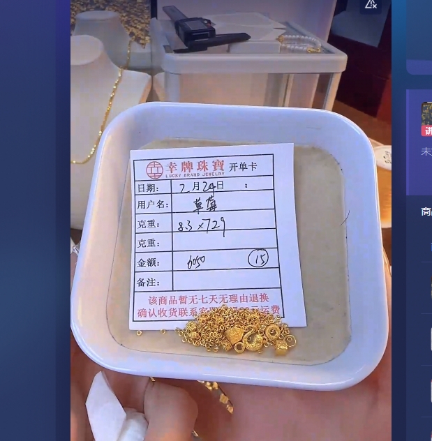 足金999黄金投资金 8.3 HJ