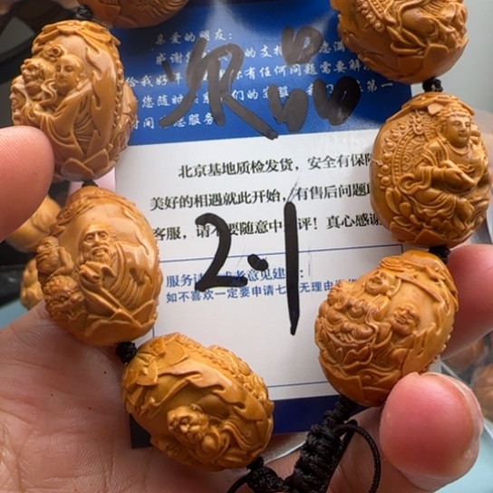 橄榄核手串雕刻工艺