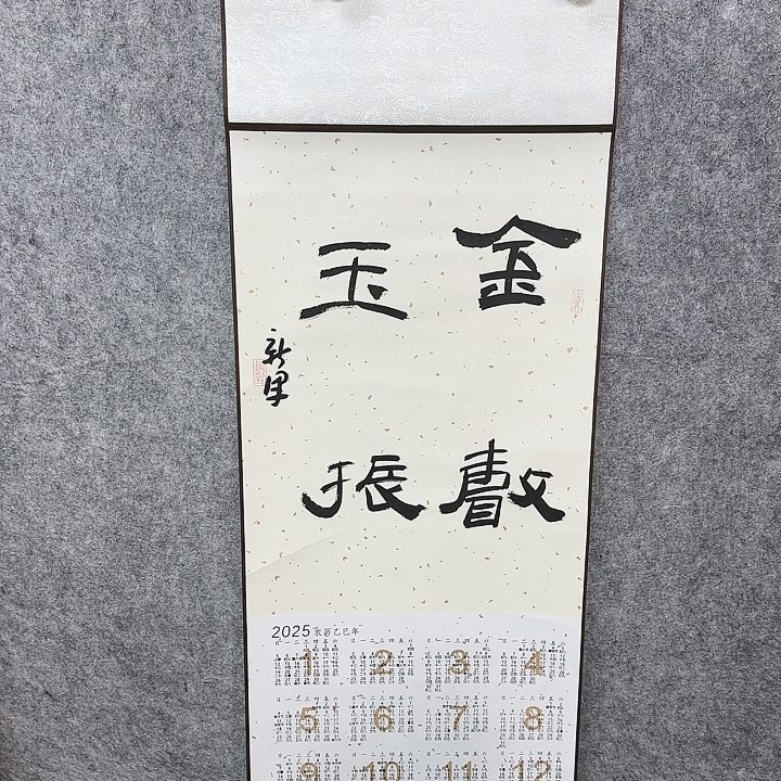 书法书法书法抒发