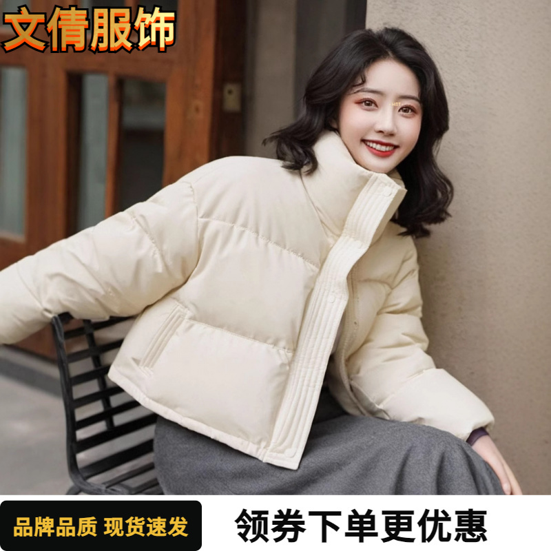 波司断码羽绒服女款高端女装冬季外套短款女冬装轻薄鸭绒嘉兴工