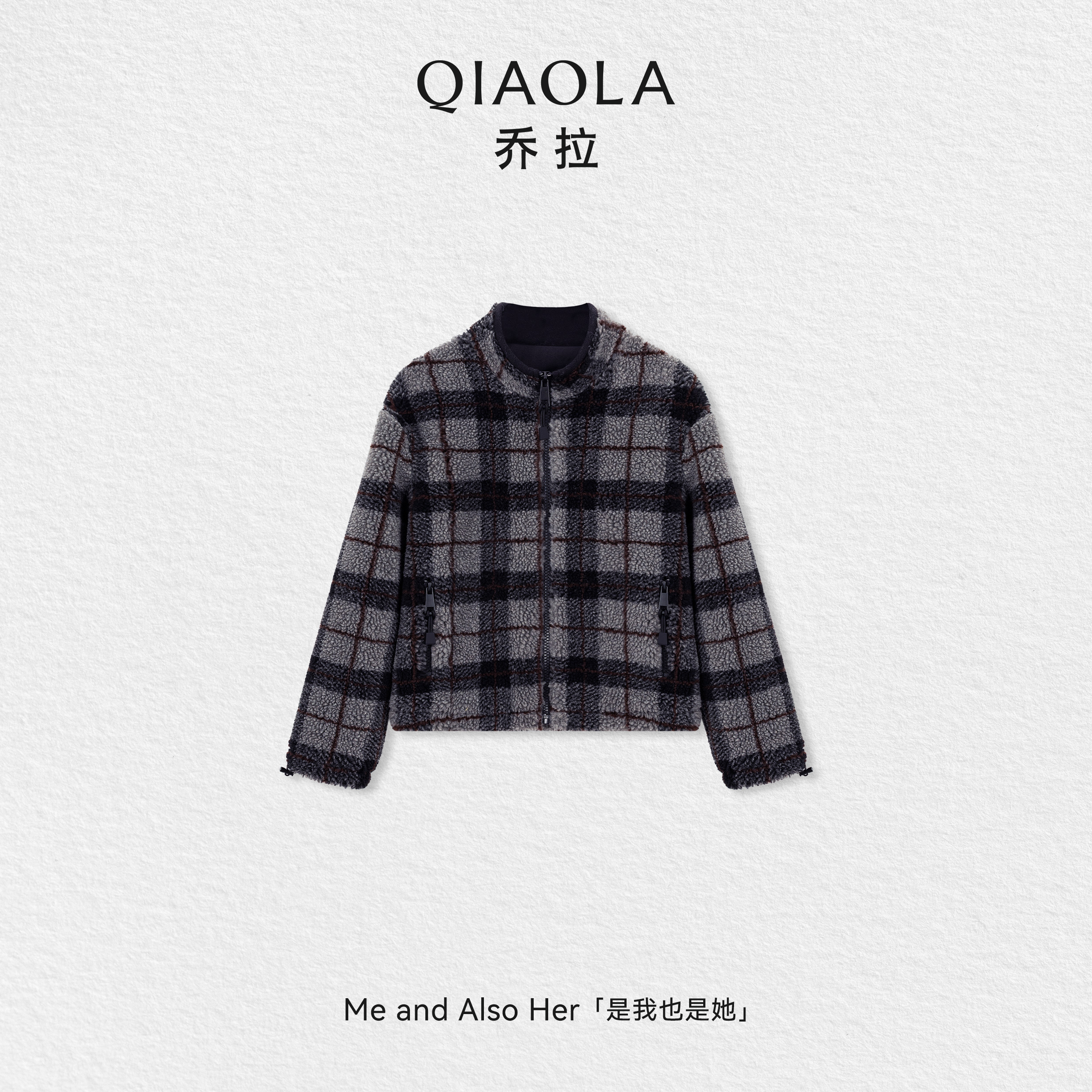 QIAOLA/乔拉【冬日信使】秋冬季羊毛格纹短款立领拉链宽松保暖外套