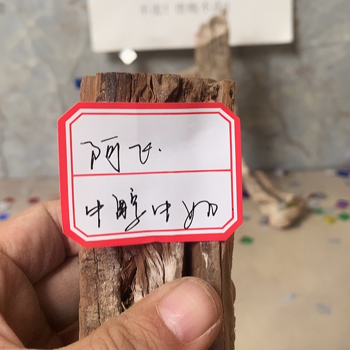 阿***籍大叶紫檀（黑酸枝木类）