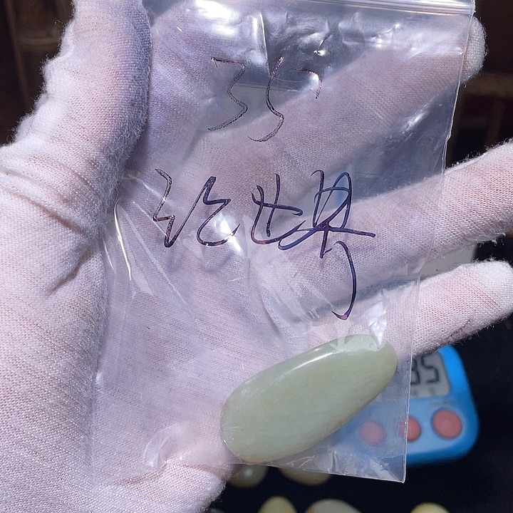 让***你和田玉（糖玉）未镶嵌挂件