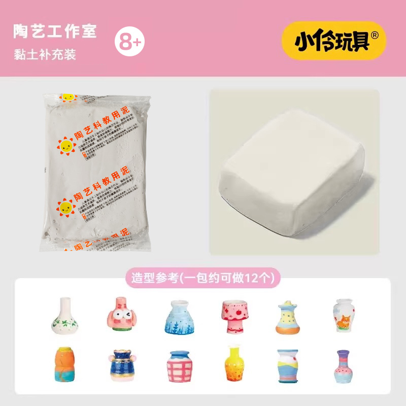 【陶艺手工泥】配件 单泥土一包500克 高级陶艺手工泥 易塑形不黏手