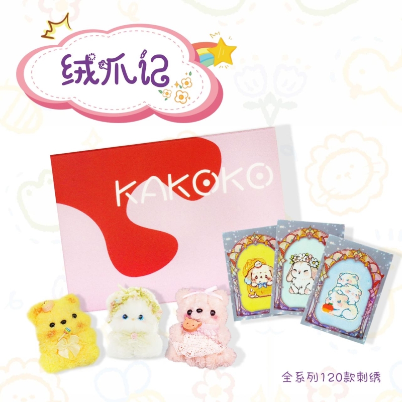 【授权卡】KAKOKO《绒爪记》毛绒刺绣卡砖卡牌盲盒
