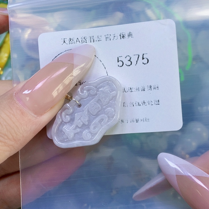 翡翠吊坠(赠链)未镶嵌翡翠