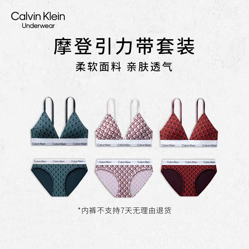 【摩登引力带】CK内衣新年上新无钢圈软支撑老花文胸内裤男女随心选