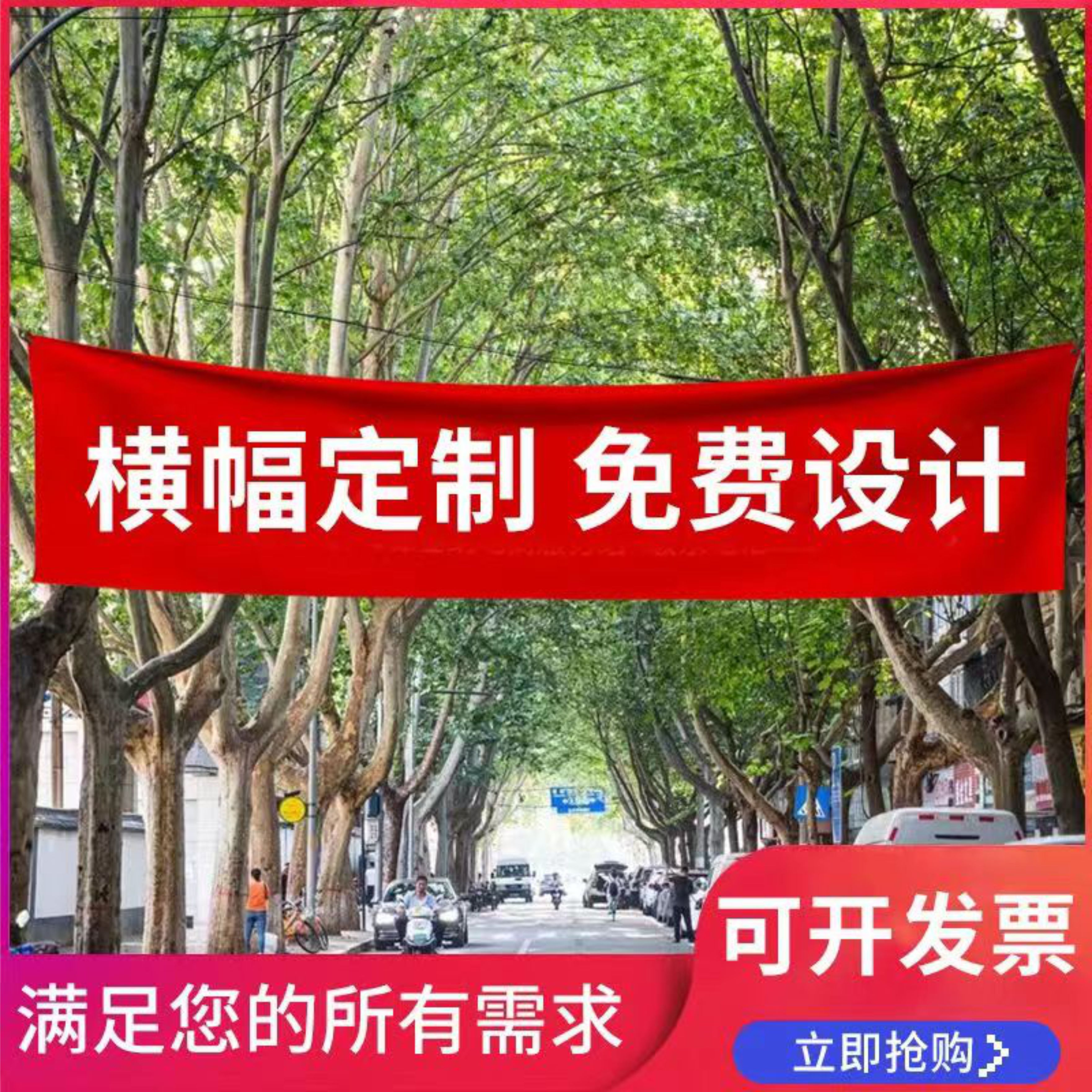 横幅定制定做生日结婚订做广告制作挂布拉条开业标语安全生产条幅