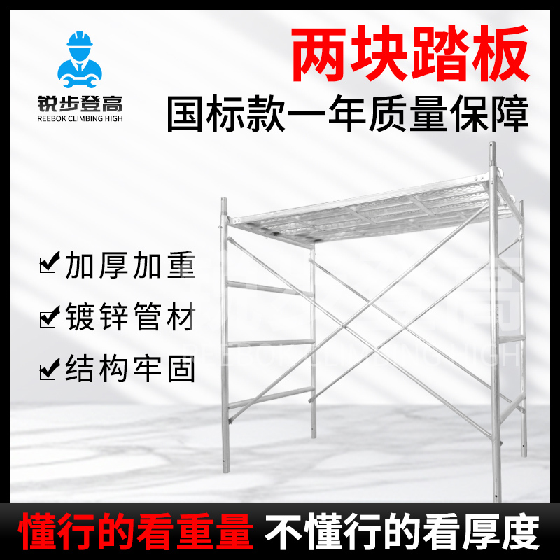 【双踏板】加重形脚手架工程脚手架可移动建筑批发手脚架厂家直销