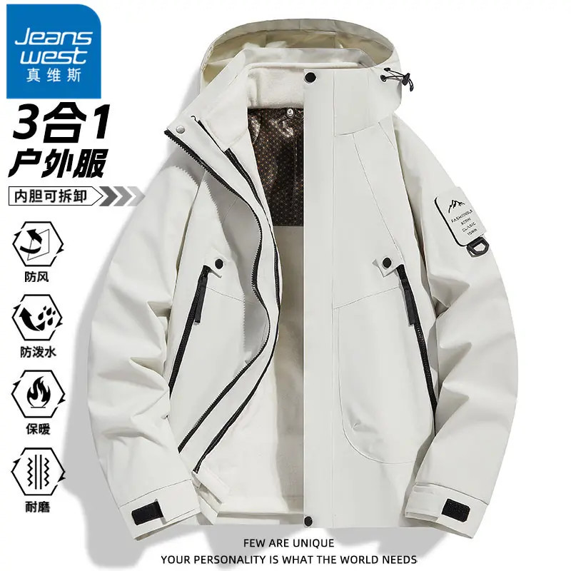 真维斯可脱卸内胆三合一夹克外套男士春秋冬季保暖冲锋款防风外衣