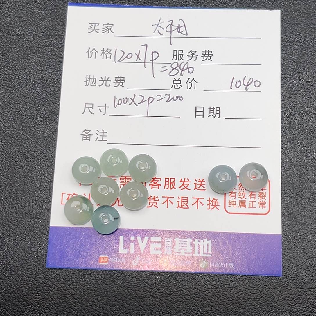 ****阳翡翠未镶嵌颈饰0000