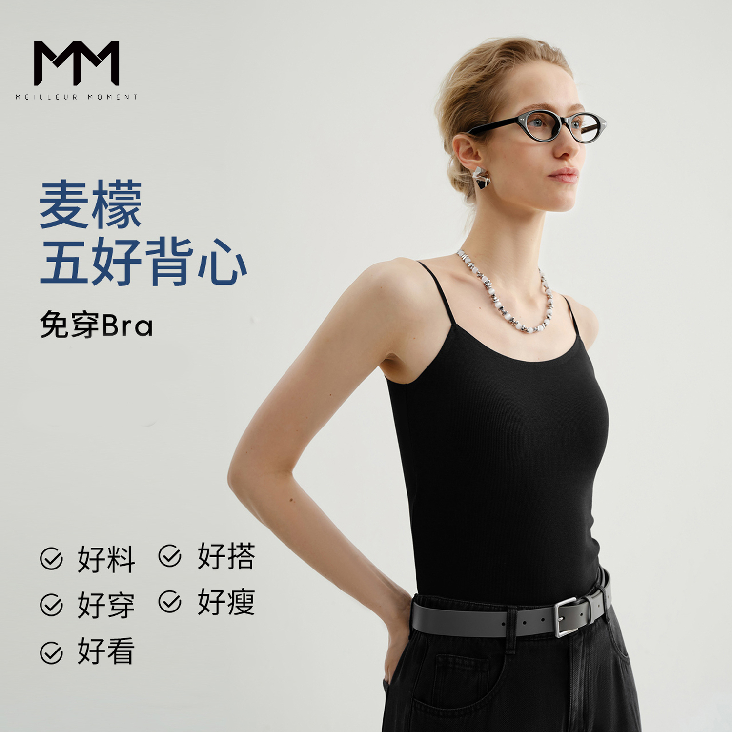 【带胸垫】MM麦檬叠穿/衣橱刚需针织背心美背25夏新品5G4300531X