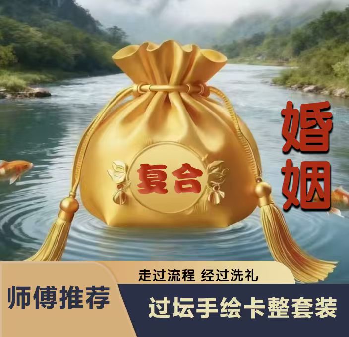 6号复合（他＋她）《师傅推荐》生肖挂饰福
