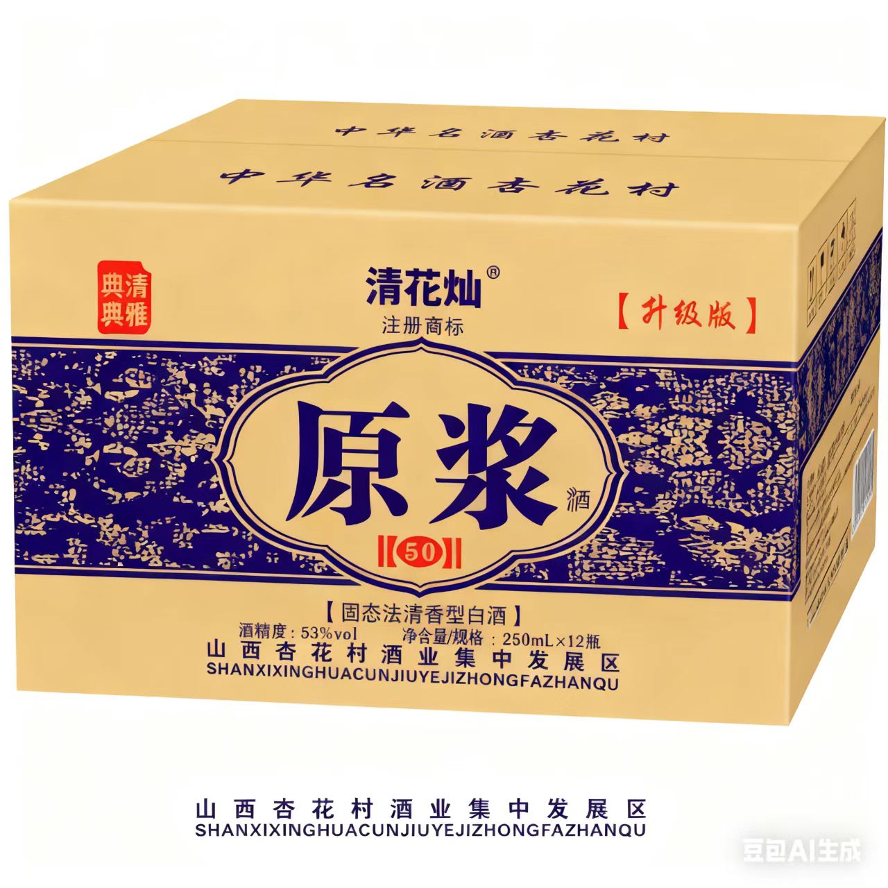 醇家香原浆50  12瓶 53度° 清香型白酒53%Vol