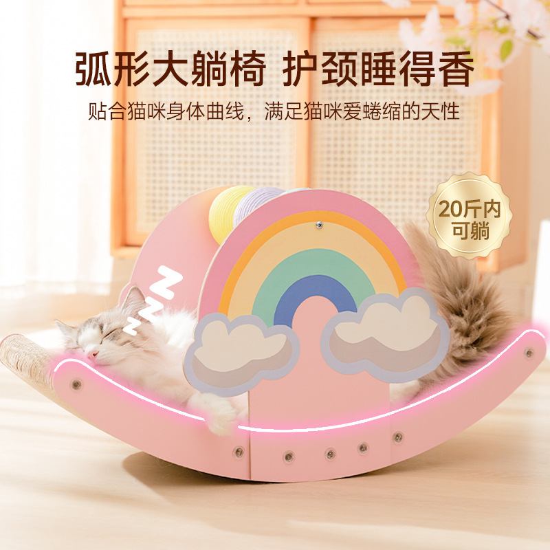猫抓板猫窝猫咪彩虹耐磨猫爪板用品瓦楞宠物猫玩具防抓耐抓猫玩具