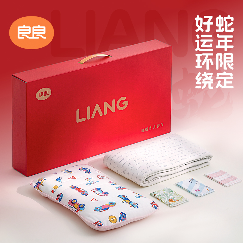 【T】【良良蚕丝被福袋】A类母婴级100%婴儿被冬被秋冬四季蚕丝被子