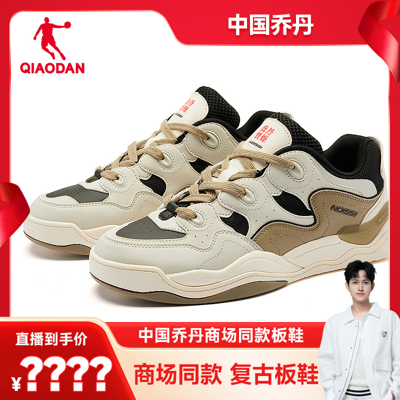 【可哥专属】中国乔丹商场款透气运情侣动板鞋百搭 KM23240505