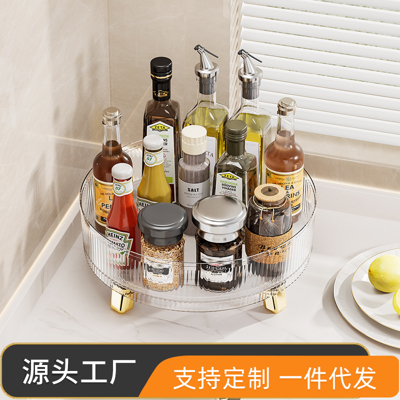 高品质厨房置物架调料调味旋转收纳盘家用厨房日用收纳盒子放杂物