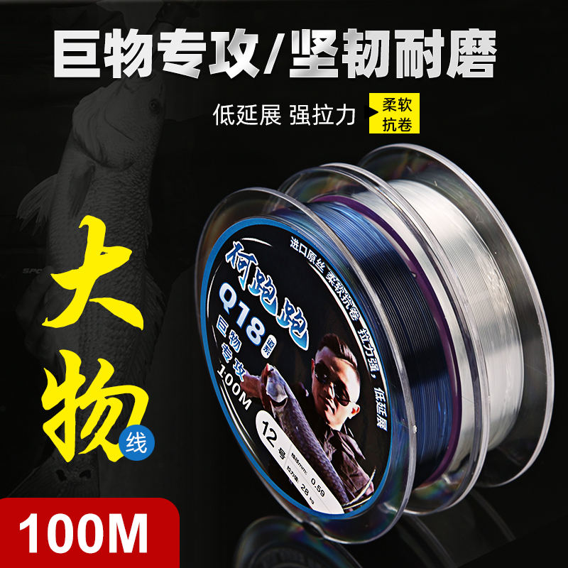 何跑跑Q18进口大物线标坑专用线青鲟黑坑专攻（大物圈标准线径线）