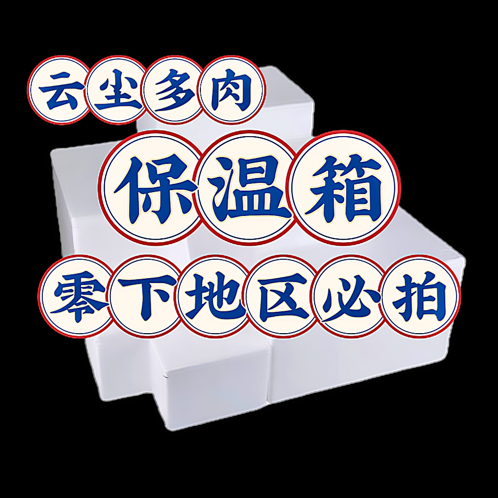 多肉植物保温箱，零度以下地区必拍，不拍冻坏不售后