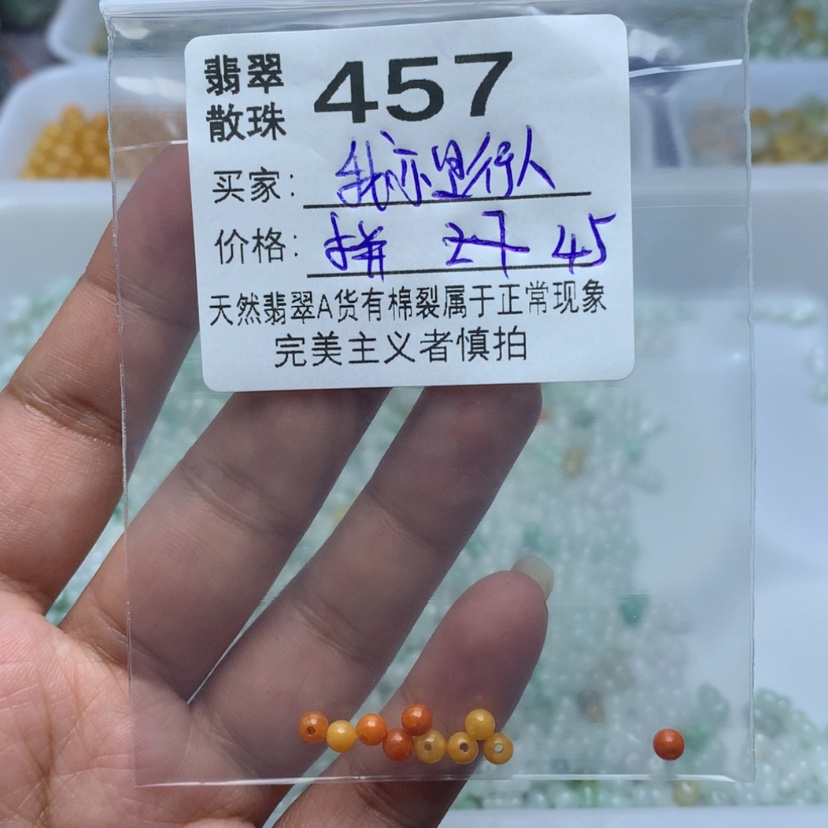 【闪购商品】翡翠手链未镶嵌我***人