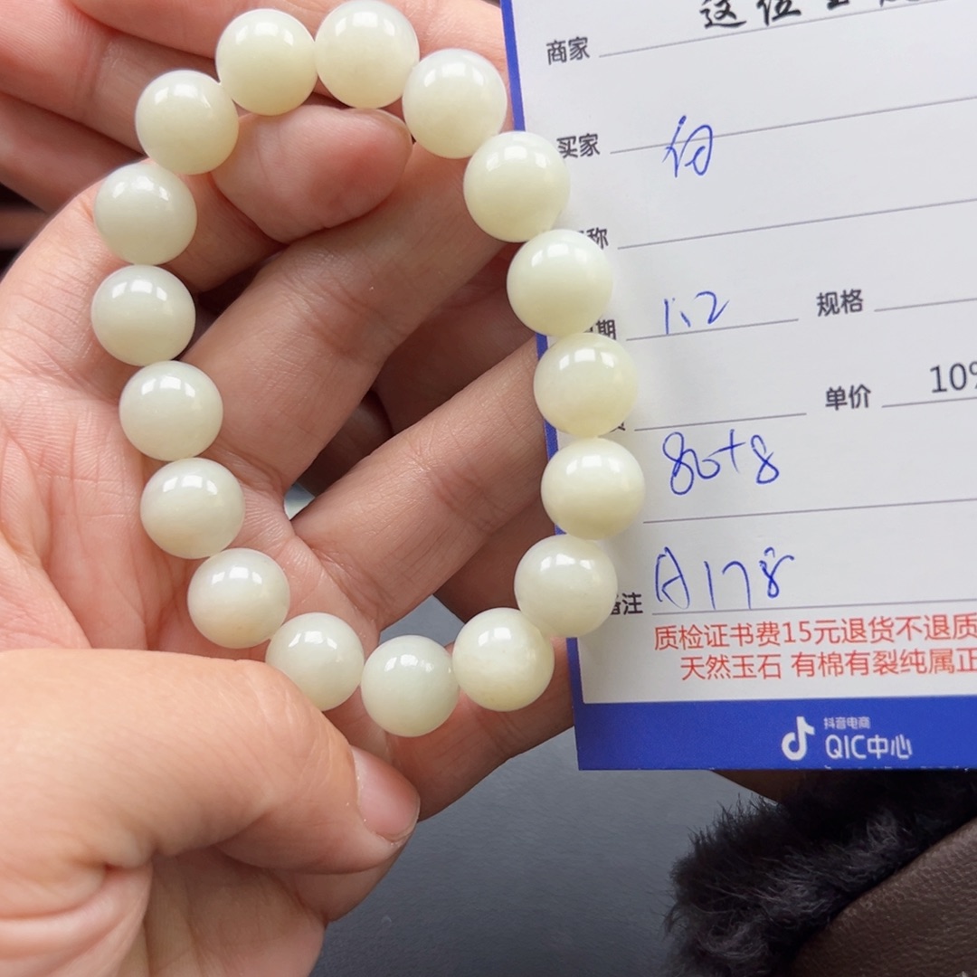 未镶嵌手链和田玉向****云