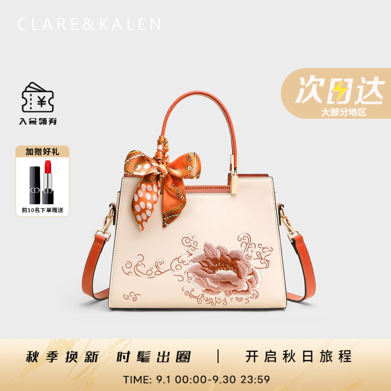 ClareKalen时尚轻奢女士牛皮大容量包包女款国风刺绣单肩手提包