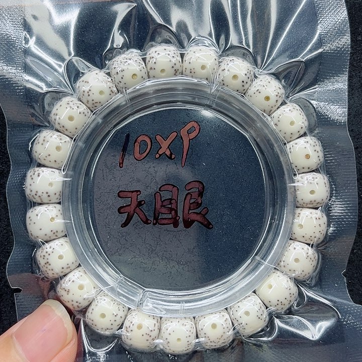 星月菩提手串欧*10-9原白