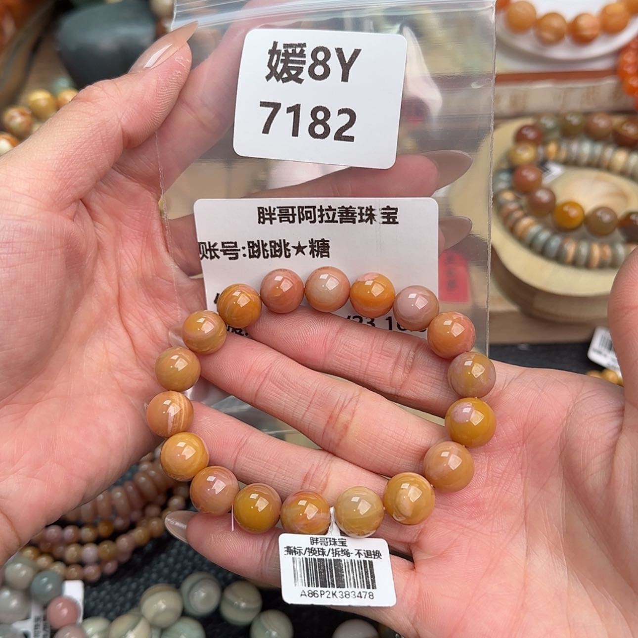 【闪购商品】石英质玉手链未镶嵌跳**糖