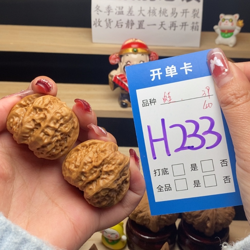 【闪购商品】文玩核桃把件B**e蛤蟆头