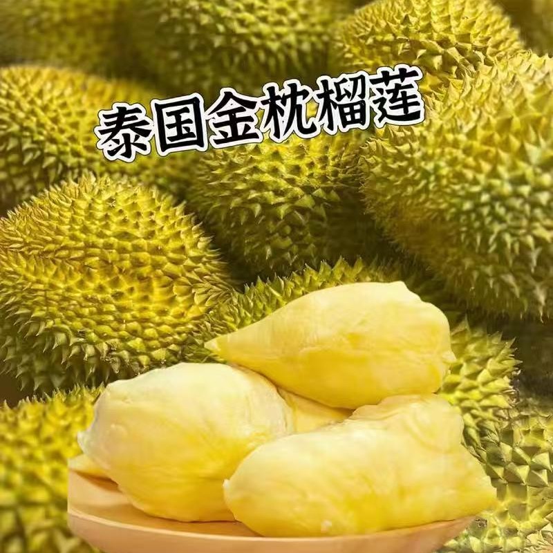 19.9一斤，一果一拍皮薄核小越南进口金枕榴莲新鲜热带水果整个带壳鲜果软糯应季金枕越南