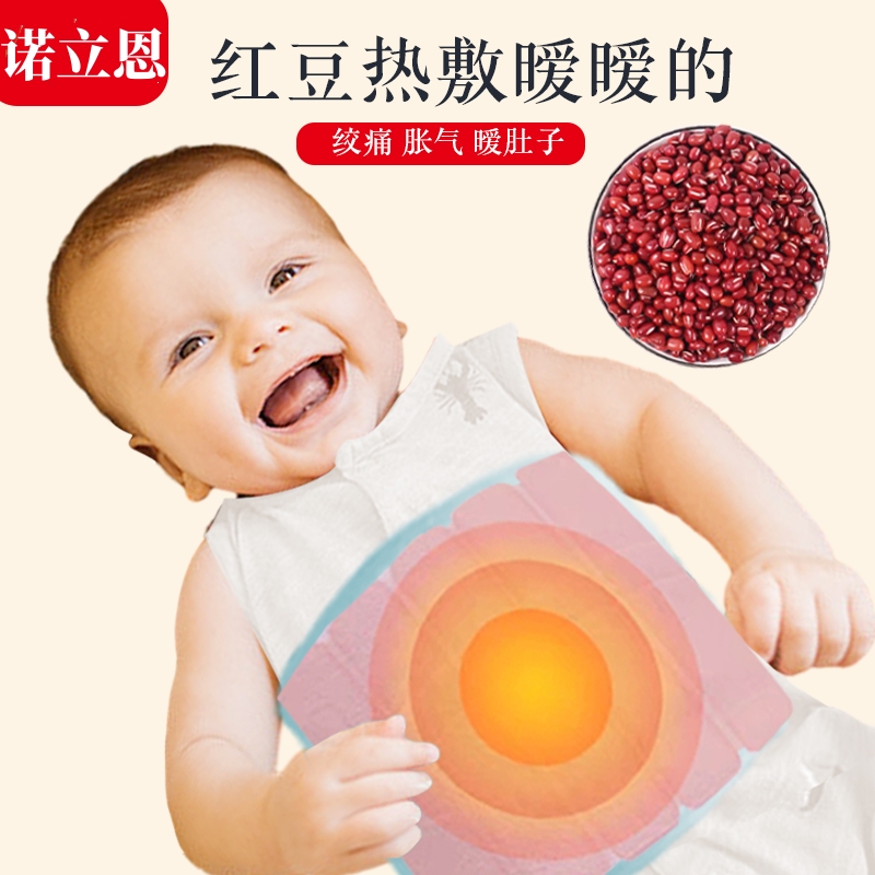 新生婴幼儿红豆包热敷袋透气防宝宝二月闹肠胀气绞痛神器枕贴包防