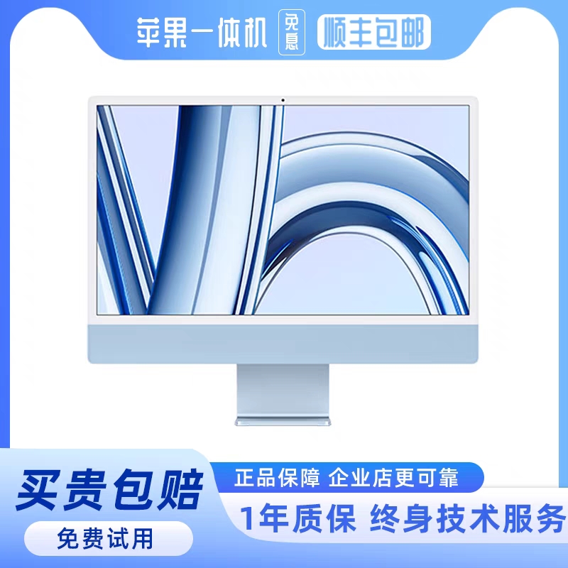 99新 Apple/苹果 新款M1苹果一体机iMac24英寸4.5K屏超薄台式电脑