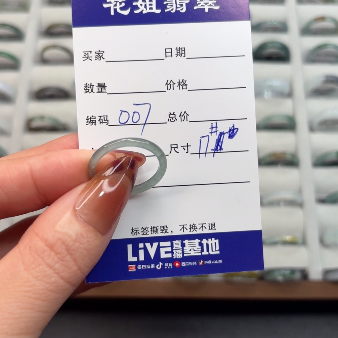 未镶嵌戒指翡翠翡翠