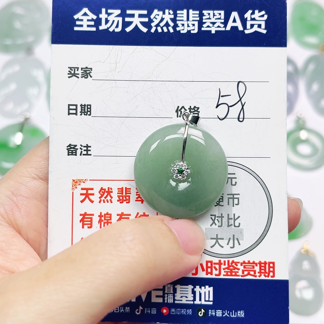 银S925镶嵌挂件翡翠