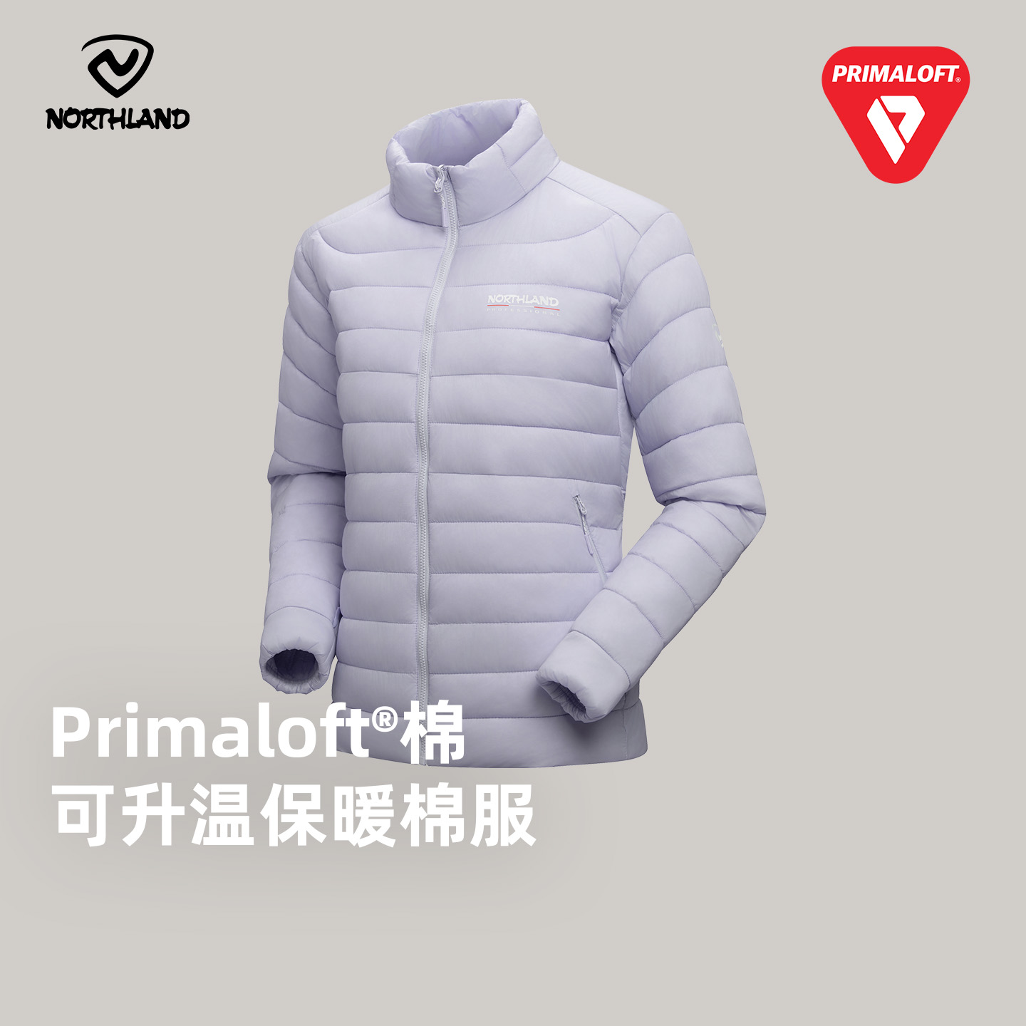 【轻逸】诺诗兰秋冬新款女式Primaloft®立领棉服可做内胆轻薄保暖