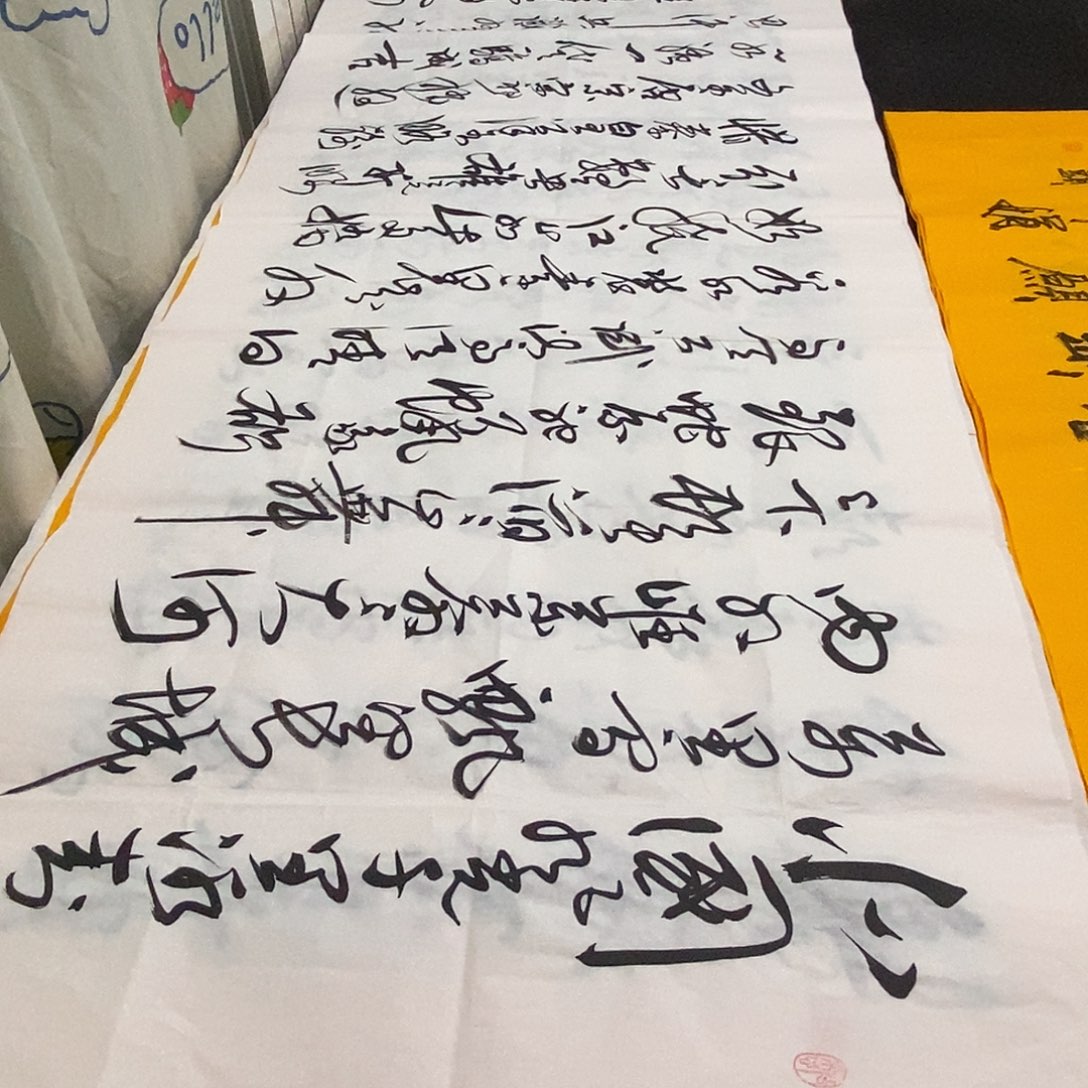 书法老师精品书法