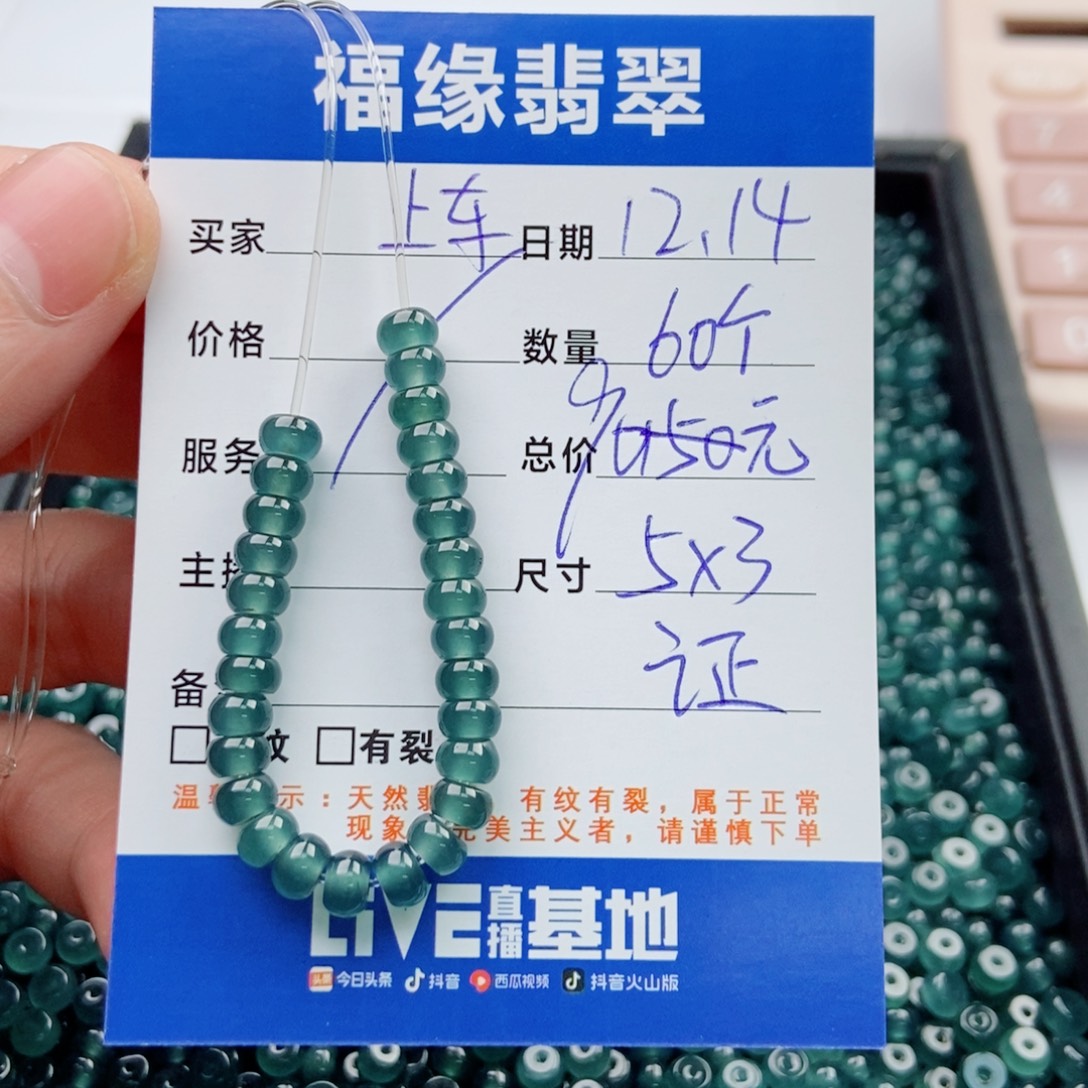翡翠未镶嵌手链多样性60蓝