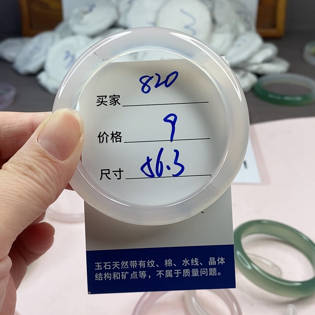 玛瑙/玉髓手镯未镶嵌820