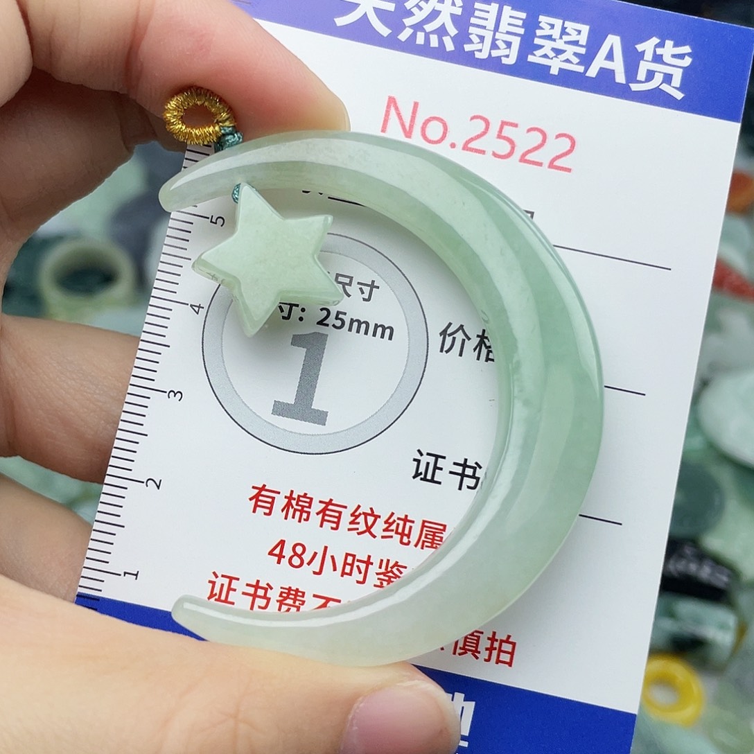 翡翠挂件未镶嵌2522….